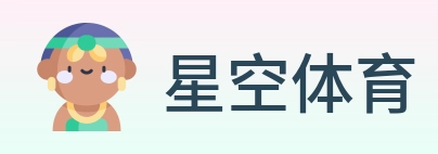 星空体育 Logo